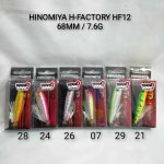 LURE,HINOMIYA H-FACTORY HF12 ( 68MM ) - 7