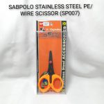 SABPOLO STAINLESS STEEL PE/WIRE SCISSORS (SP007) - sp007