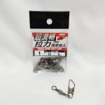 LEGACY BARREL SWIVEL SAFETY SNAP (BLACK NICKEL) L101-BN - 6 - 7kg - 6