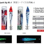 HINOTSU BL-1 BALLISTIC METAL LEAD SQUID HOOK - SS - 75 - 109 - RHYB