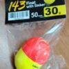 LIGOAL FLOAT WITH SINKER - 50mm-30gm