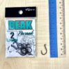 HOOK, VIPER BEAK CARBON HOOKS (VB-101) - #2