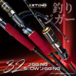 ROD, EXTEND SHARK THIRTY TWO 32 SLOW JIG SERIES ROD SPINNING / CASTING(1 PIECE / BUTT JOINT) - esj32-601s-pe3-1piece